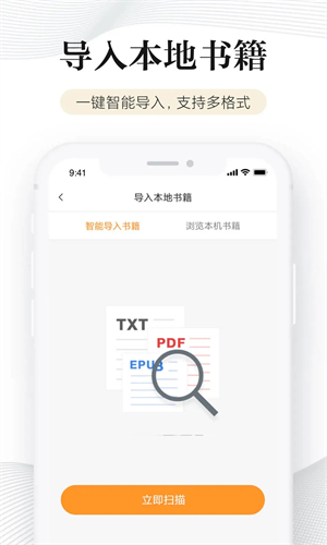 多看阅读无广告老版