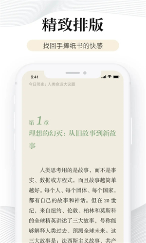 多看阅读无广告老版