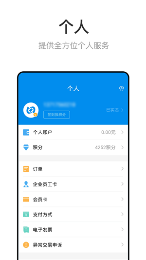 北京一卡通 v6.9.0.0 安卓版