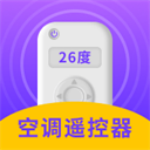万能空调遥控器 v1.4.0 安卓版