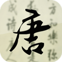 少儿唐诗三百首朗读版