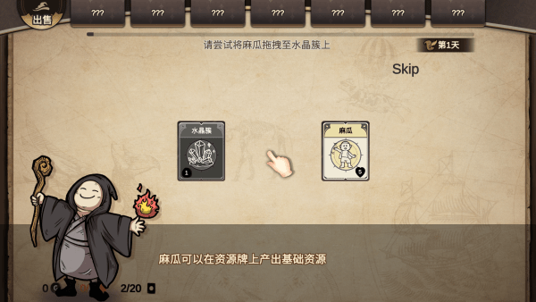 麻瓜纸牌图2