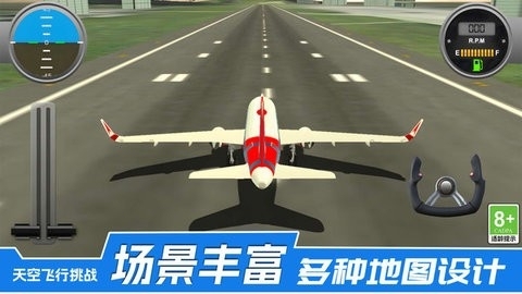 云端飞车游戏官网版图3