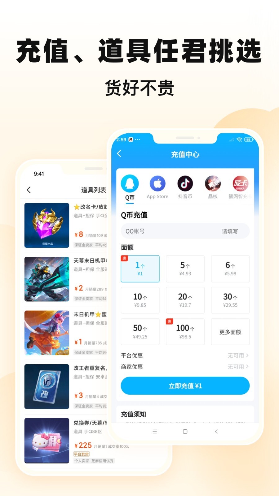 交易猫手机版图1