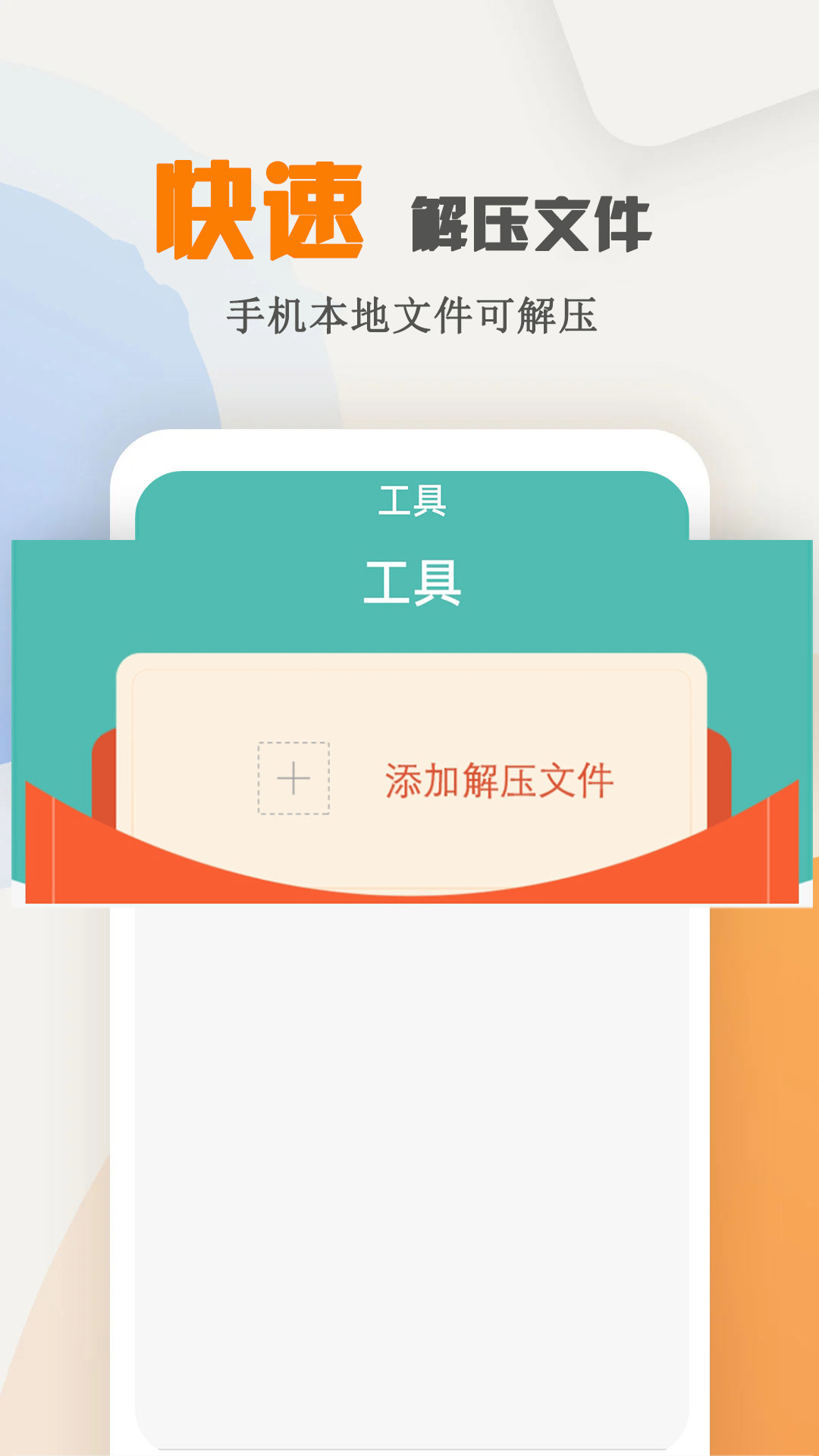 海棠小说安卓版图2