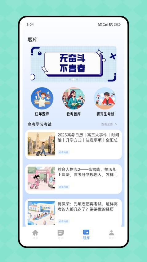试卷网(2)