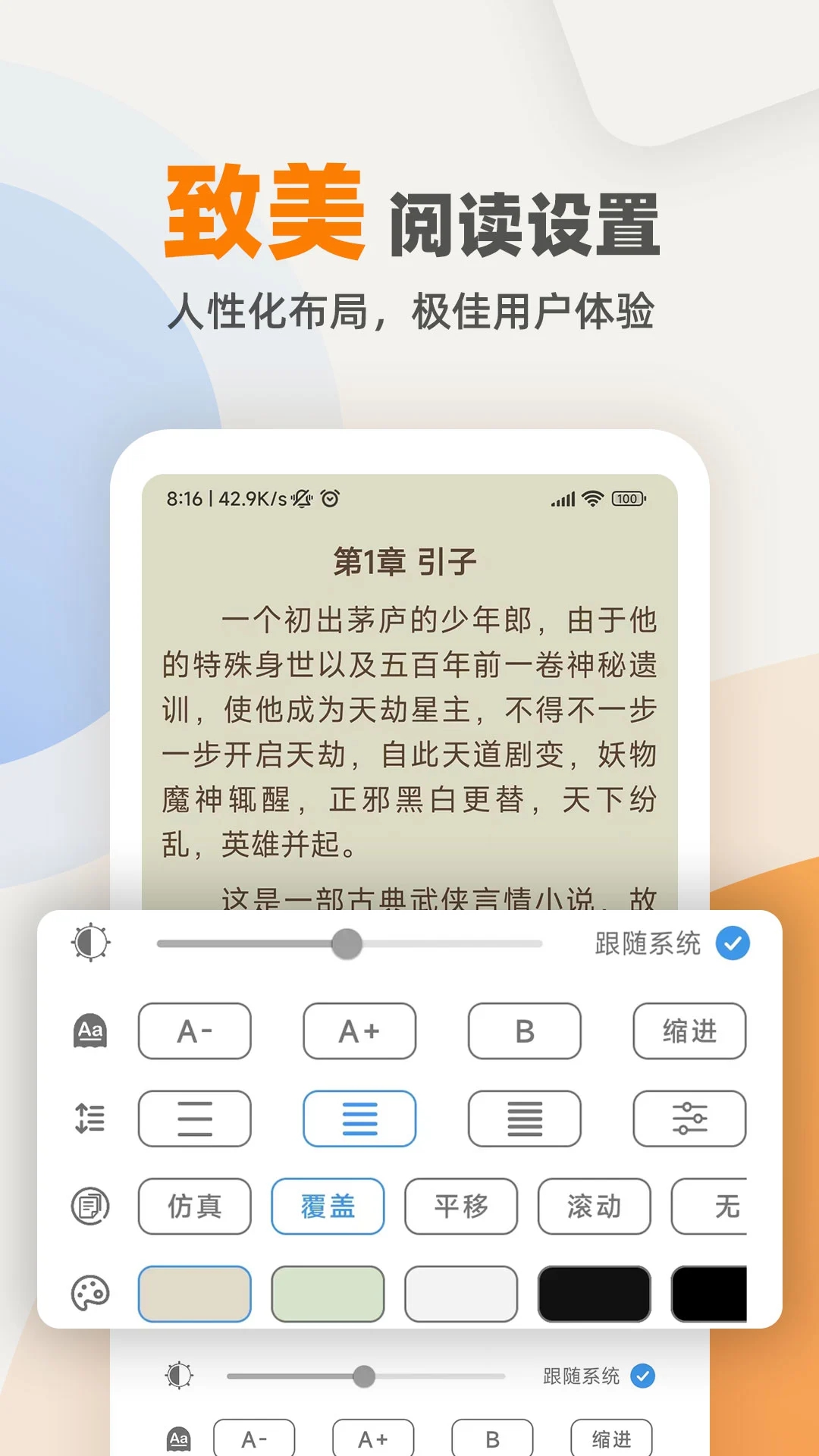 海棠小说安卓版图3