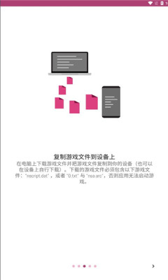 ons模拟器最新版图2