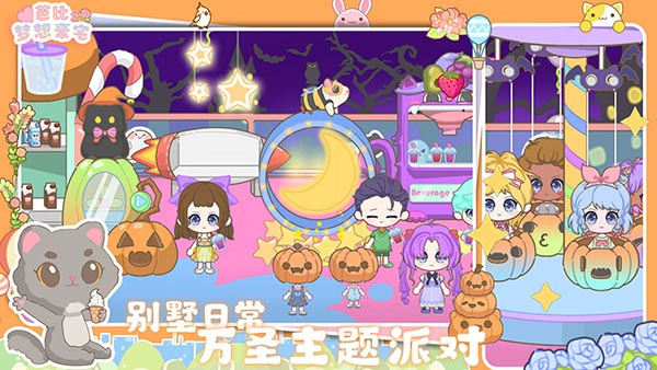 芭比梦想豪宅图3