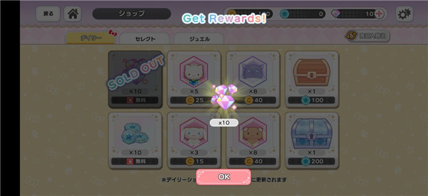 三丽鸥奇迹之赛截图2