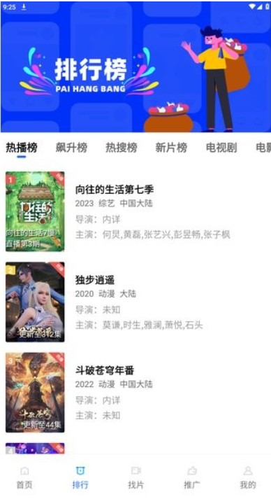 乐播(2)