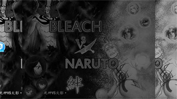 死神vs火影3.8.2正版截图2