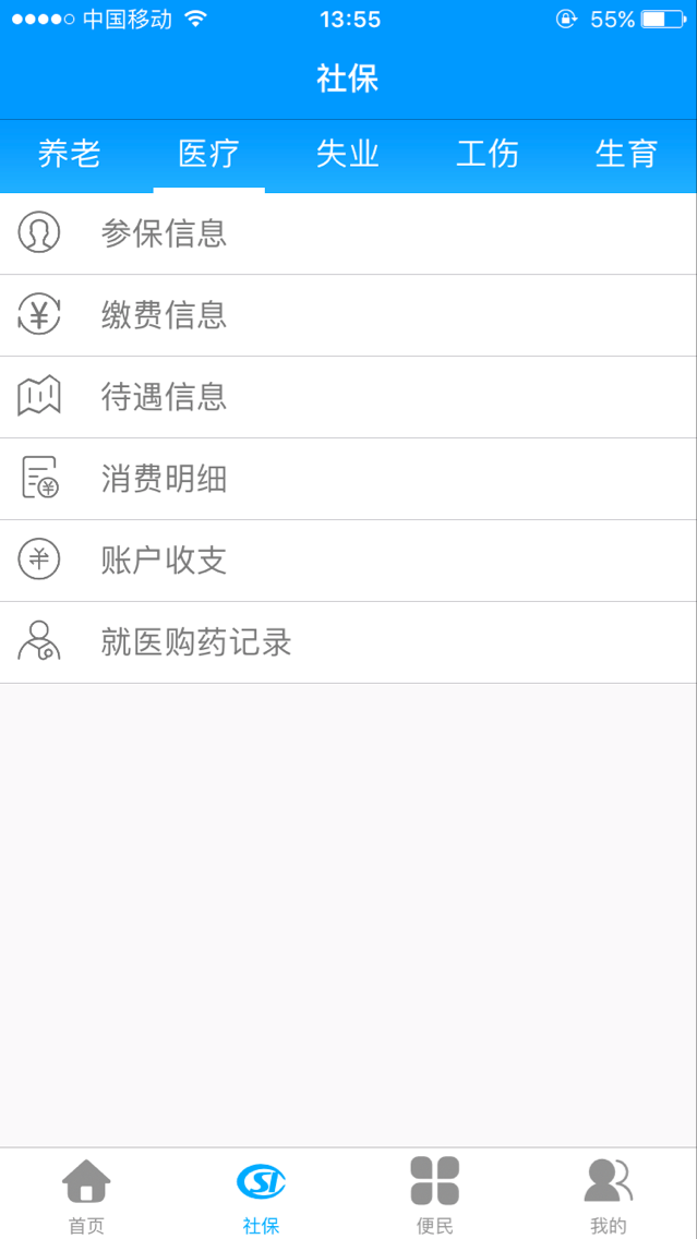 龙江人社(1)