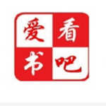 爱看书吧官网版