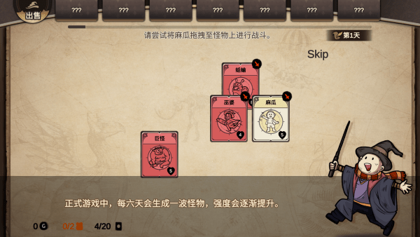 麻瓜纸牌图1