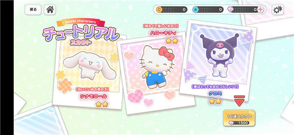 三丽鸥奇迹之赛截图3