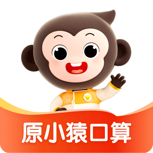 小猿口算官方版v3.113.1