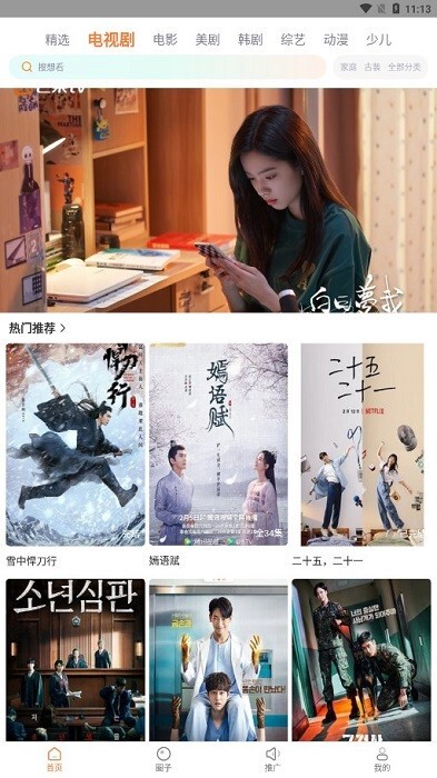 飞马影院官方版截图2