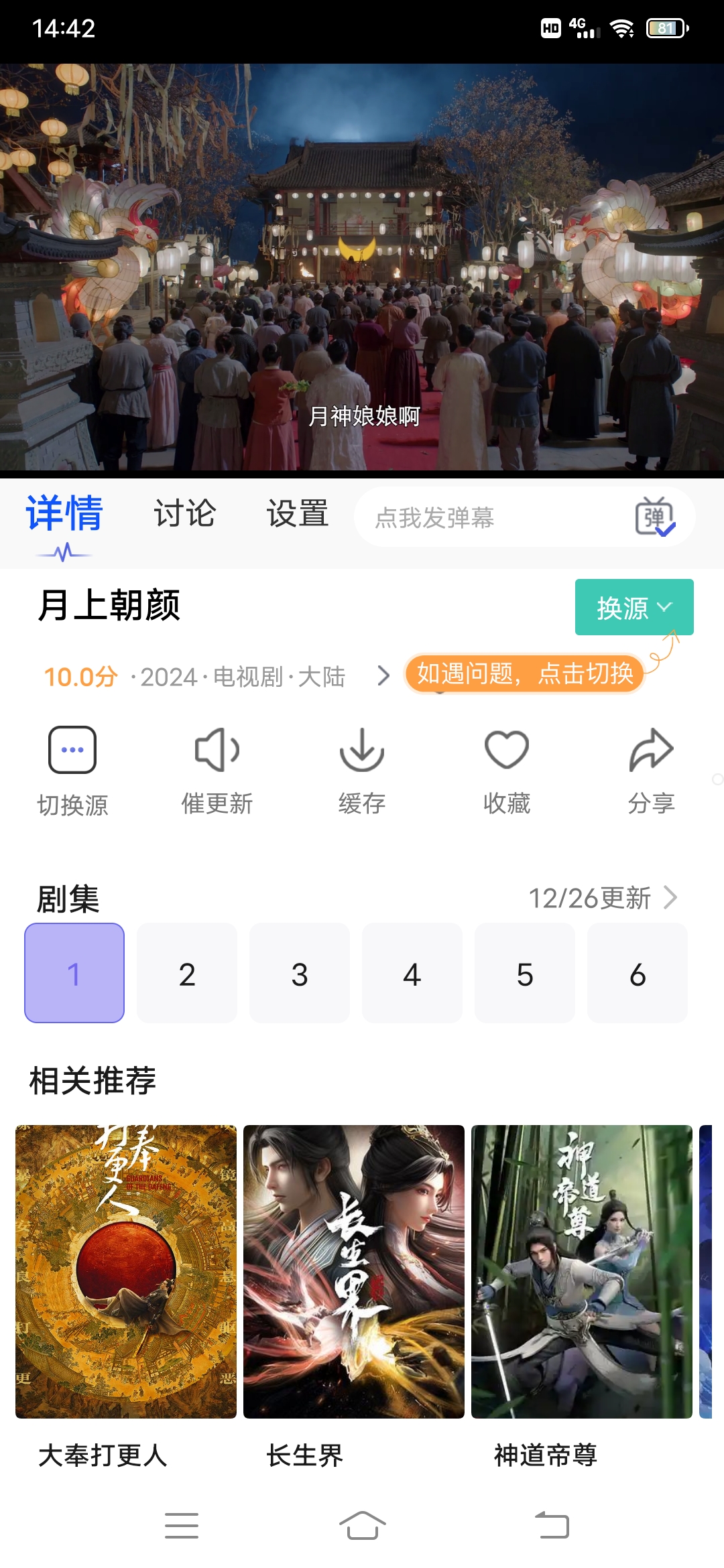 观影时光(2)
