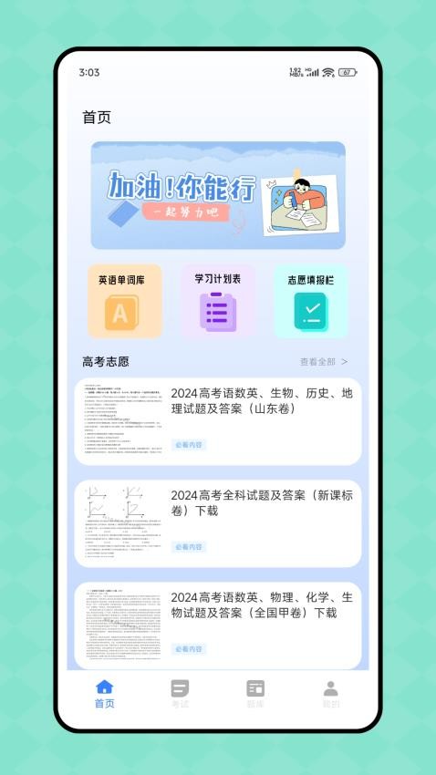 试卷网(1)