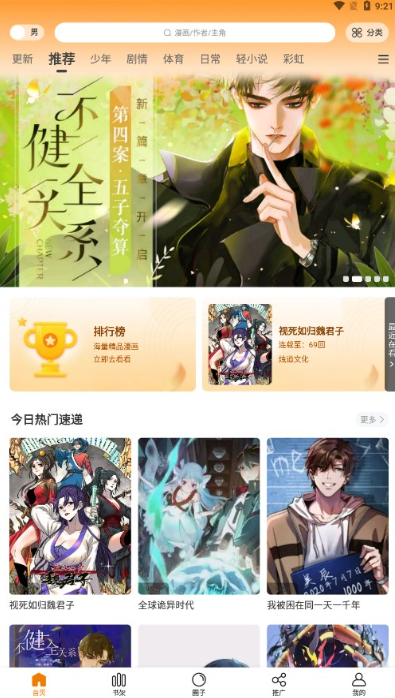 比漫熊(2)