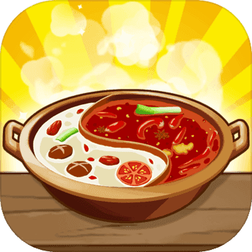 幸福路上的火锅店3.