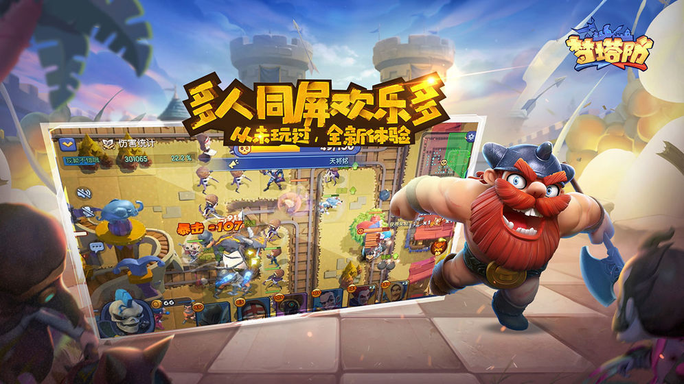 梦塔防最新版图5