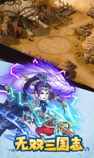 无双三国志福利版图2