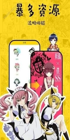 香香漫画手机版截图3