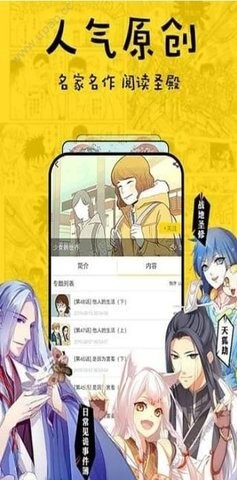 香香漫画福利版截图4