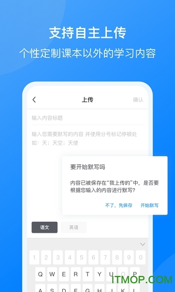 我读你默(改名为刺猬默写)图4