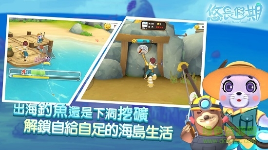 悠长假期游戏图4