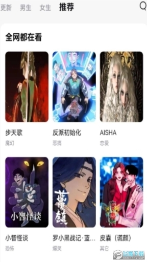 喵呜漫画最新版截图3