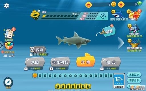 饥饿鲨进化2025图3