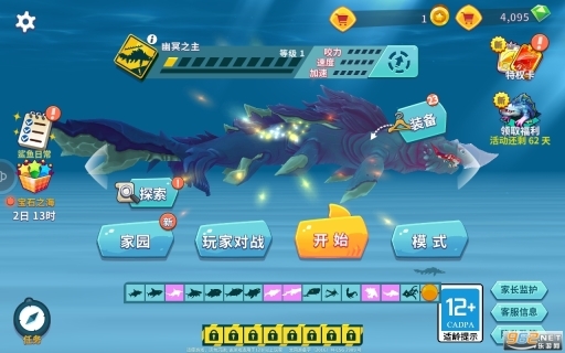 饥饿鲨进化2025图2