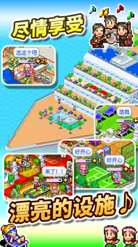 豪华大游轮物语图2