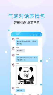 话本小说软件老版本截图2