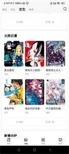 喵呜漫画正版截图2