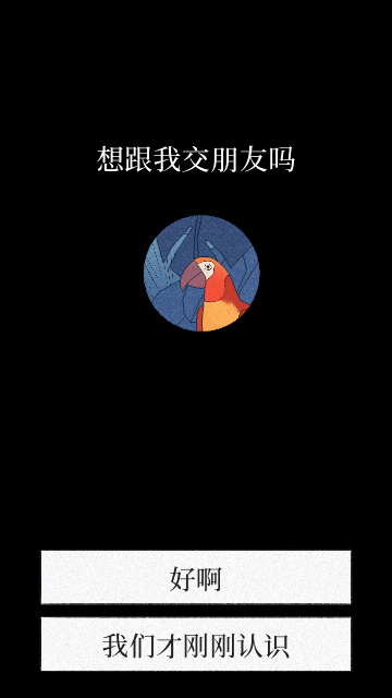 孤独的鸟儿(BIRD ALONE)图1