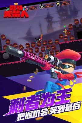 激斗火柴人(正版图2