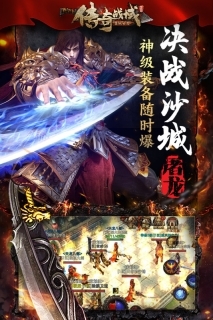 传奇战域OPPO登录器 v12.8 安卓版