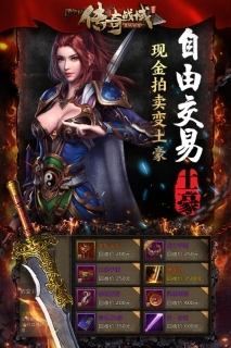 传奇战域OPPO登录器 v12.8 安卓版