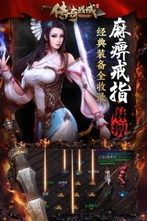 传奇战域OPPO登录器 v12.8 安卓版