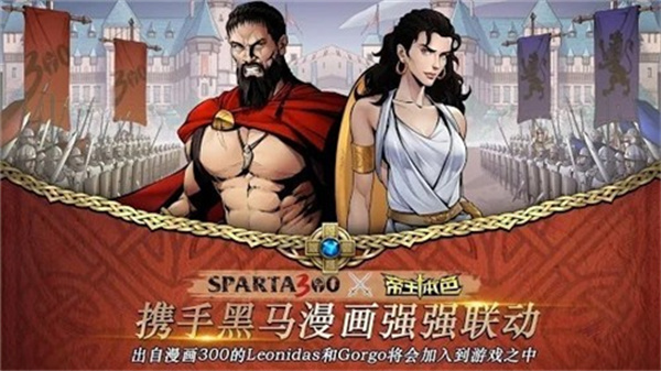 帝王本色游戏 v1.0.5 安卓版(1)