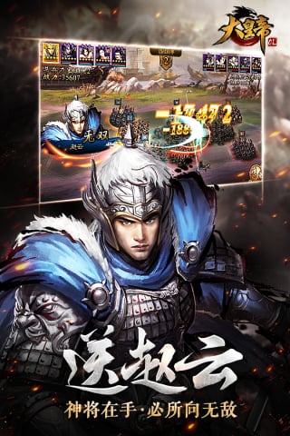 大皇帝ol安卓版(1)
