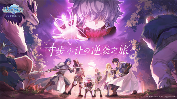 苍之骑士团2最低折扣平台(1)
