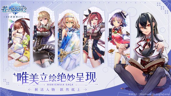 苍之骑士团2最低折扣平台(4)