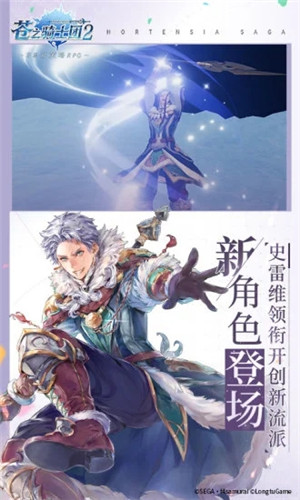 苍之骑士团2手游安卓版(4)