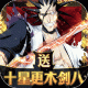 超神觉醒送剑八 v1.0.0 安卓版