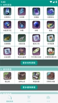 创造与魔法助手盒子安卓版(1)
